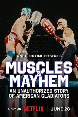 肌肉混战：美国角斗士传奇海报剧照