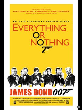 一切或一无所有：007不为人知的故事海报剧照