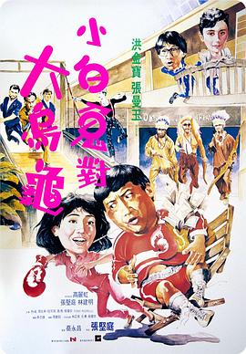 过埠新娘1988海报剧照