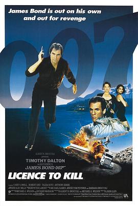 007之杀人执照[电影解说]海报剧照