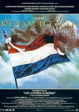 法国大革命1989海报剧照