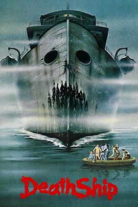 死亡船1980[电影解说]海报剧照