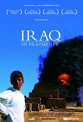 伊拉克碎片海报剧照