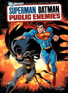 超人与蝙蝠侠：公众之敌[电影解说]海报剧照