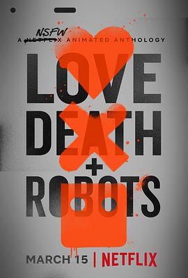 爱，死亡和机器人[电影解说]海报剧照