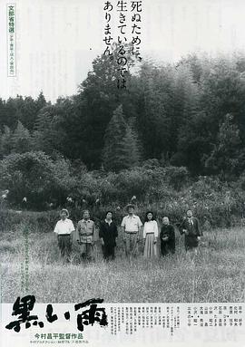 黑雨1989日本版海报剧照