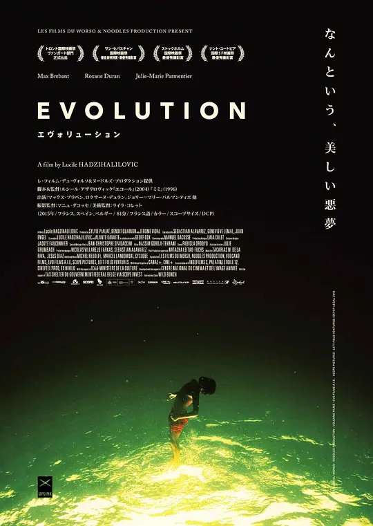 进化岛【影视解说】海报剧照