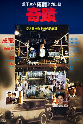 奇迹1989国语海报剧照