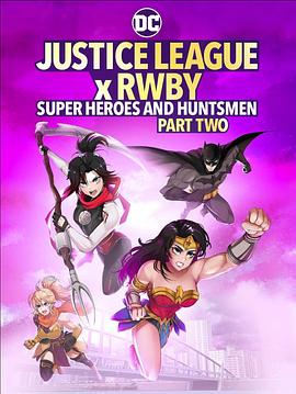 正义联盟与红白黑黄：超级英雄和猎人（下）海报剧照