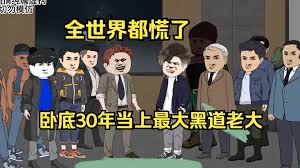 终极卧底海报剧照