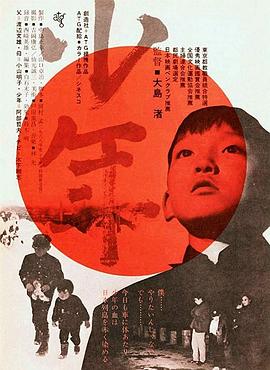 少年1969海报剧照