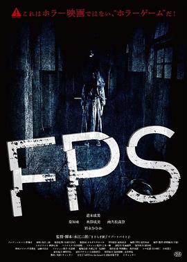 FPS[电影解说]海报剧照