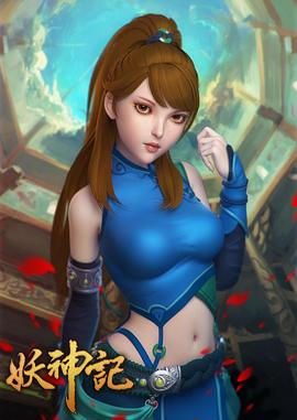 妖神记 第一季海报剧照